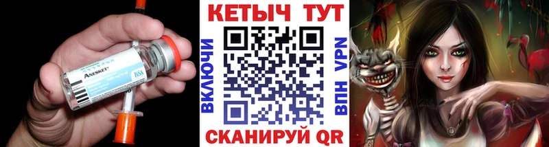 КЕТАМИН ketamine  Слободской 