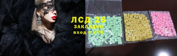 стаф Армянск