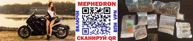 Мефедрон кристаллы  закладки  Слободской 